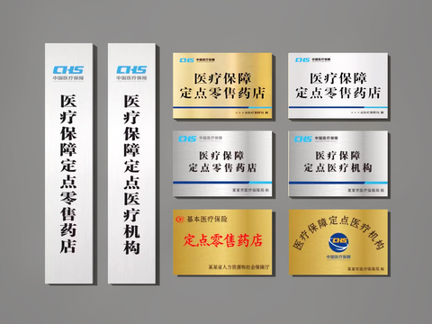  公司门牌 机构门牌3d模型 