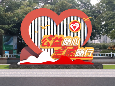  党建雕塑小品 公益小品3d模型 