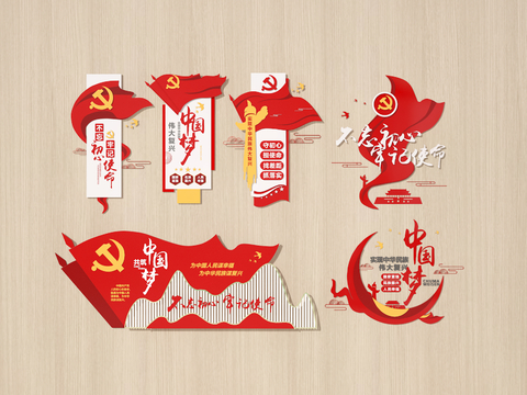  党建文化墙3d模型 