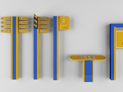 路标指示牌 导视牌 标识牌3d模型 