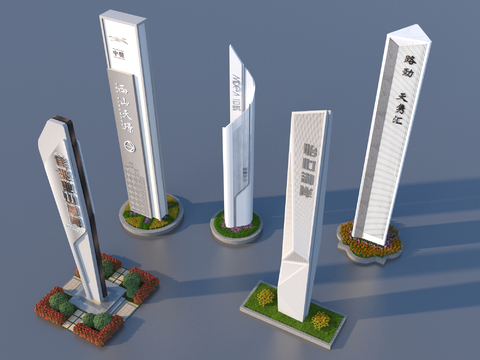  标识牌 导视logo 花池 景观小品3d模型 