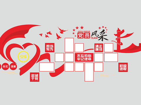  党员风采墙 党建文化墙3d模型 