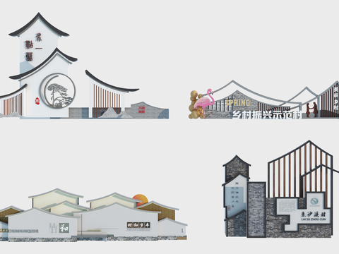  新中式景墙 示范村景墙3d模型 