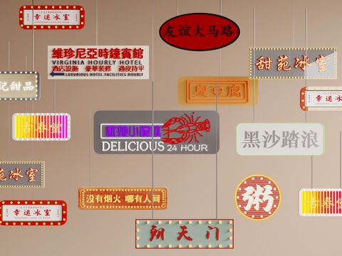  现代霓虹灯 发光广告牌 发光霓虹灯牌3d模型 