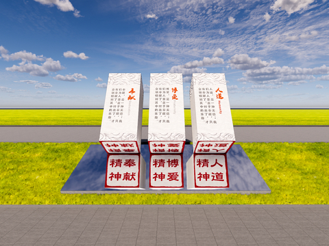  新中式廉政雕塑小品3d模型 