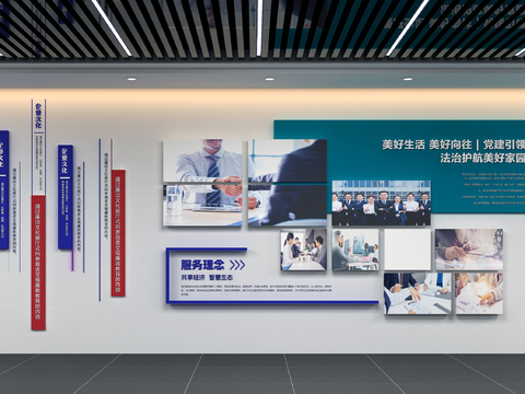  企业文化墙3d模型 