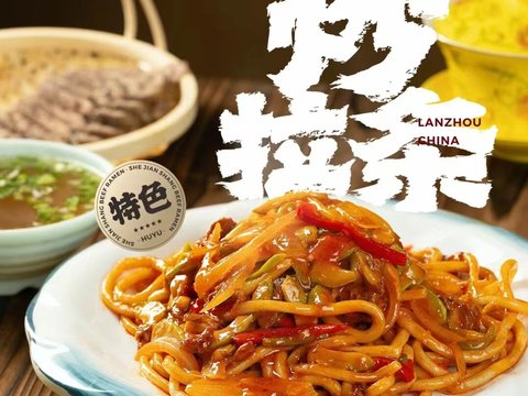  拉面面食牛肉拉面美食海报餐饮贴图 