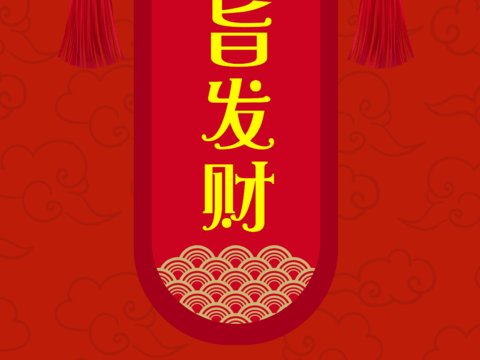  国潮麻将棋牌室贴图 