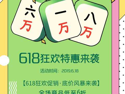  麻将棋牌室贴图 