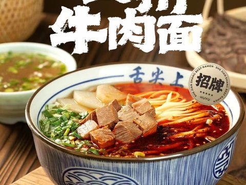  拉面面食牛肉拉面美食海报餐饮贴图 