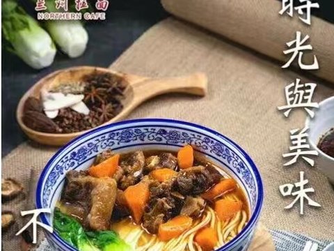  拉面面食牛肉拉面美食海报餐饮贴图 