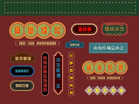  港式招牌茶餐厅餐饮店铺港风 