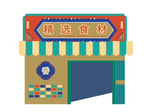  港式招牌茶餐厅餐饮店铺港风 