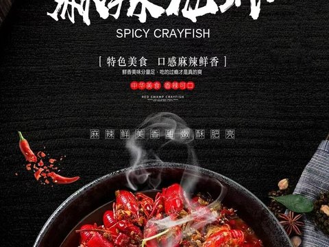  小龙虾餐厅海报贴图 
