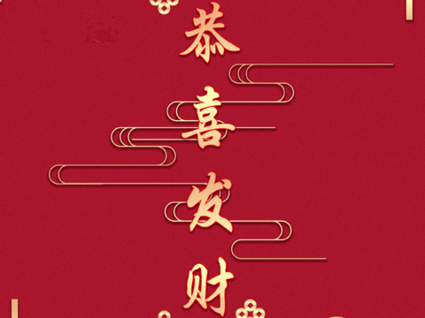  国潮麻将棋牌室贴图 