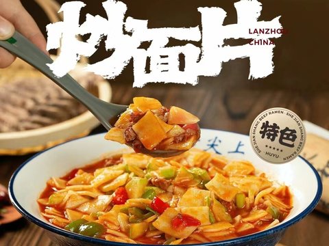  拉面面食牛肉拉面美食海报餐饮贴图 