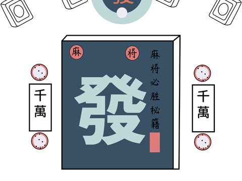  麻将馆棋牌室娱乐壁纸壁 