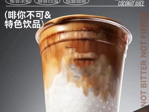  奶茶咖啡果汁果饮海报 