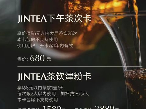  茶叶围炉煮茶茶室茶馆海报 