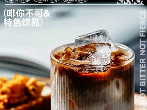  奶茶咖啡果汁果饮海报 