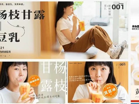  奶茶咖啡果汁果饮海报 