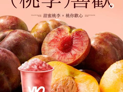  水果奶茶果汁海报 