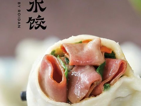  饺子水饺餐饮海报贴图 