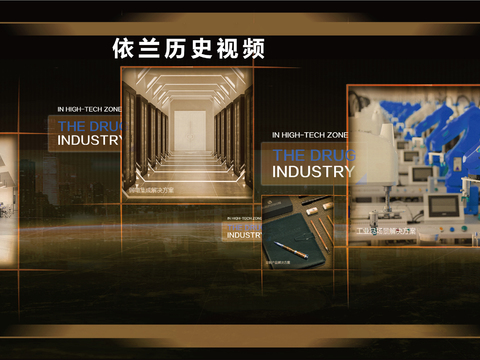  现代多媒体多点触控屏画面 博物馆显示屏画面 互动显示屏画面 