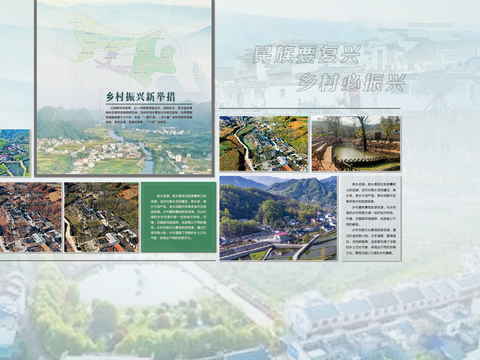  现代乡村振兴文化墙 乡村振兴 