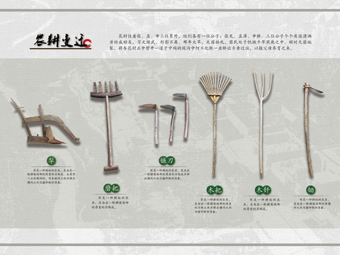  现代农业展厅农耕文化墙 农业展厅文化墙 农耕文化 