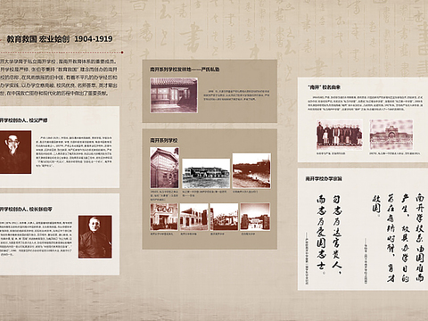  现代校史馆文化墙 
