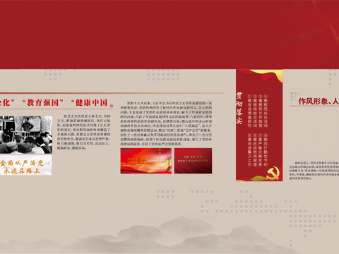  现代党建展厅文化墙 教育强国文化墙 