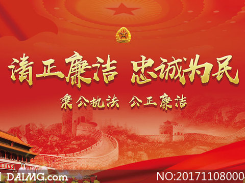  红色党建文化墙面 