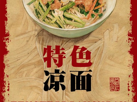  中国菜牌 饭店菜谱 菜品价格 