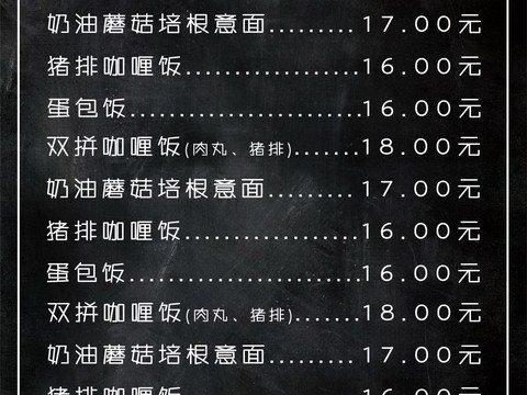  中国菜牌 饭店菜谱 菜品价格 