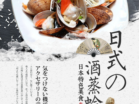  日式海报 日料海报 