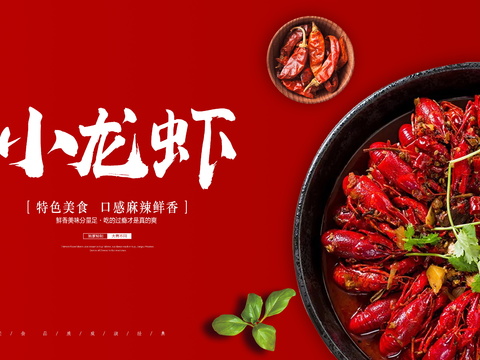  夏日餐饮美食冷饮烧烤烤肉海报 