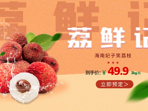  夏日餐饮美食冷饮烧烤烤肉海报 