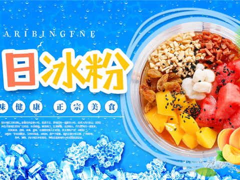  夏日餐饮美食冷饮烧烤烤肉海报 