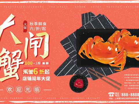  夏日餐饮美食冷饮烧烤烤肉海报 