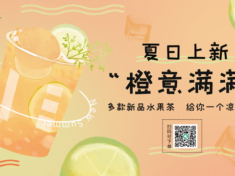  夏日餐饮美食冷饮烧烤烤肉海报 