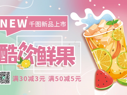  夏日餐饮美食冷饮烧烤烤肉海报 