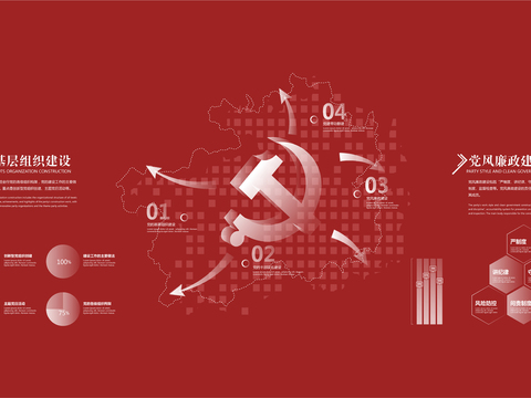  现代红色党建壁纸 