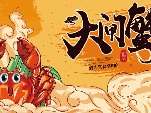  夏日餐饮美食冷饮烧烤烤肉海报 