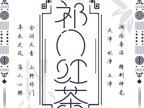  老上海怀旧民国风复古文艺创意宣传海报 