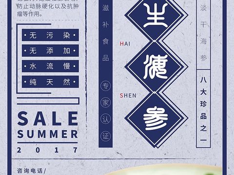  老上海怀旧民国风复古文艺创意宣传海报 