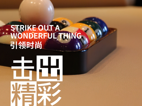  台球桌球宣传展板海报挂画墙画 