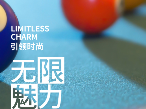  台球桌球宣传展板海报挂画墙画 