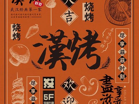  老上海怀旧民国风复古文艺创意宣传海报 