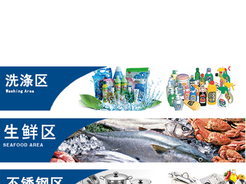  海鲜水产海报宣传图 